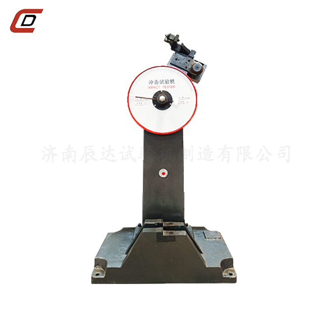 沖擊試驗(yàn)機(jī)的工作原理是什么？。